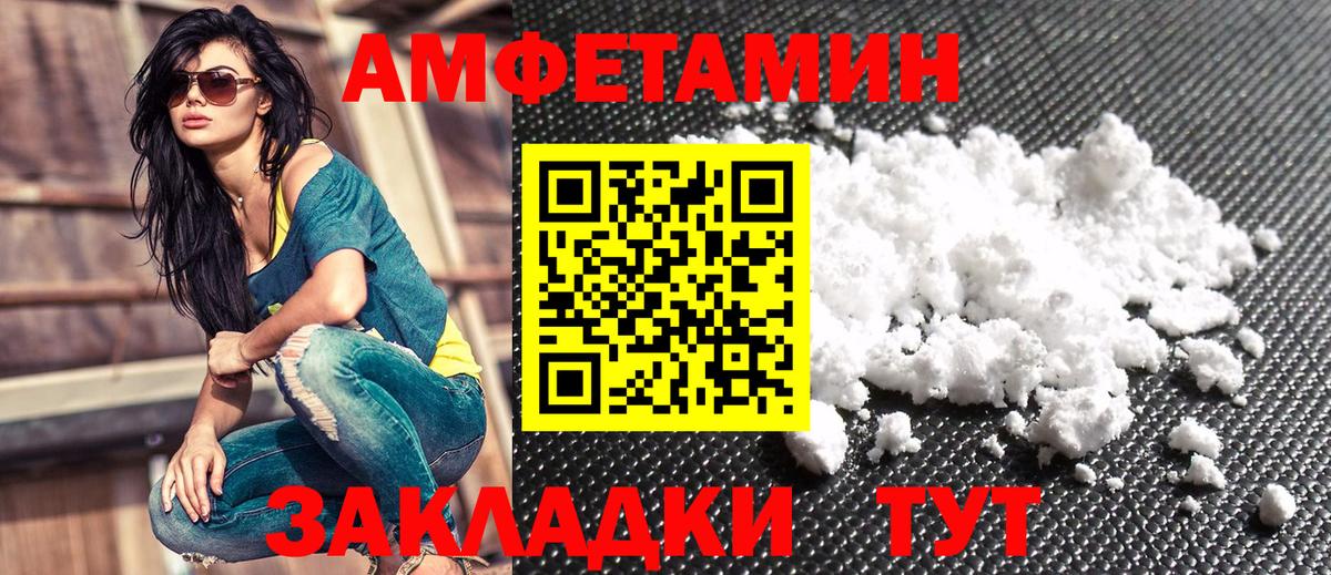 Амфетамин Розовый Апшеронск
