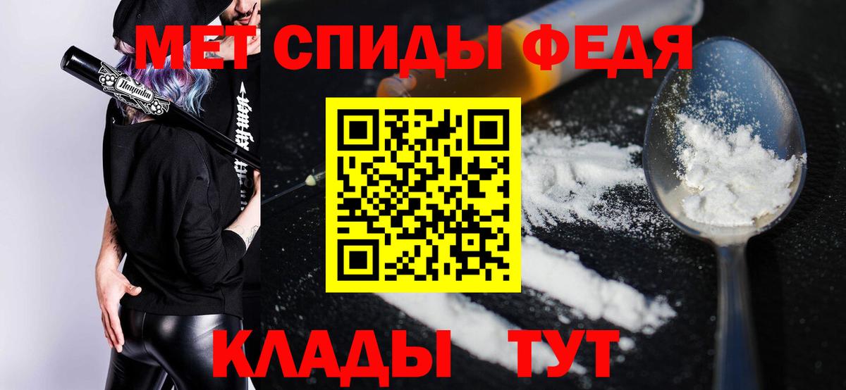 МЕТАМФЕТАМИН Апшеронск