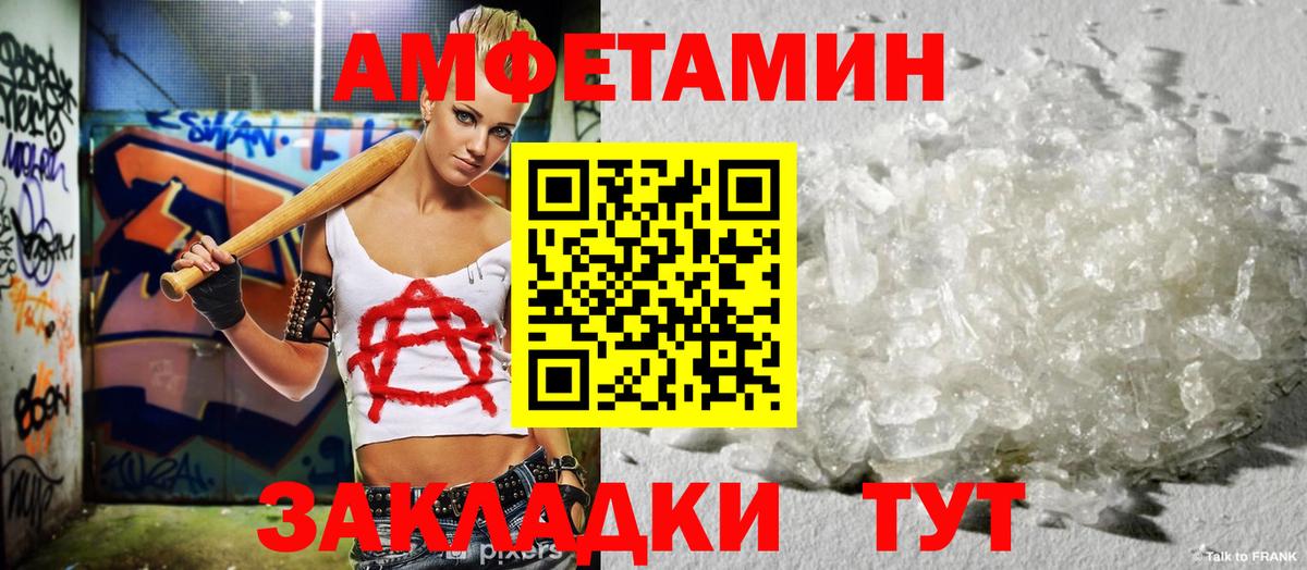 Апшеронск  АМФЕТАМИН 98%  АМФЕТАМИН  Вход с VPN 