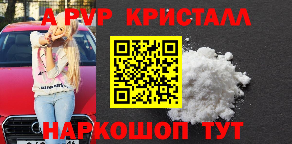 Alpha PVP  Alpha-PVP мука  Апшеронск  Вход с VPN  APVP VHQ 