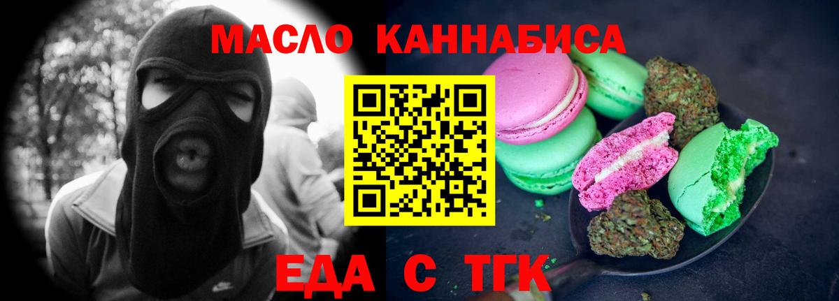 Апшеронск  Еда ТГК марихуана  Вход с VPN 