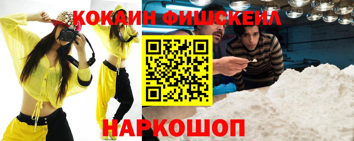 Cocaine Перу Апшеронск