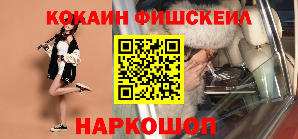 Кокаин Боливия  COCAIN 99%  Апшеронск  Вход с VPN 