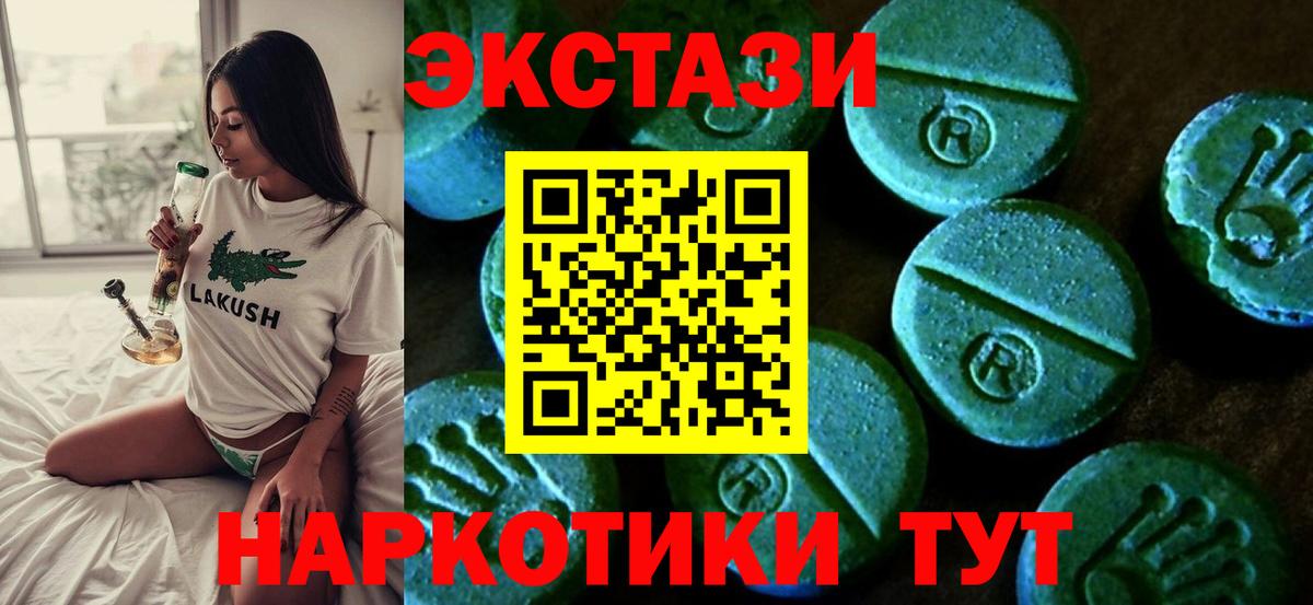 Ecstasy XTC  Ecstasy таблы  Апшеронск  где можно купить   Вход с VPN 