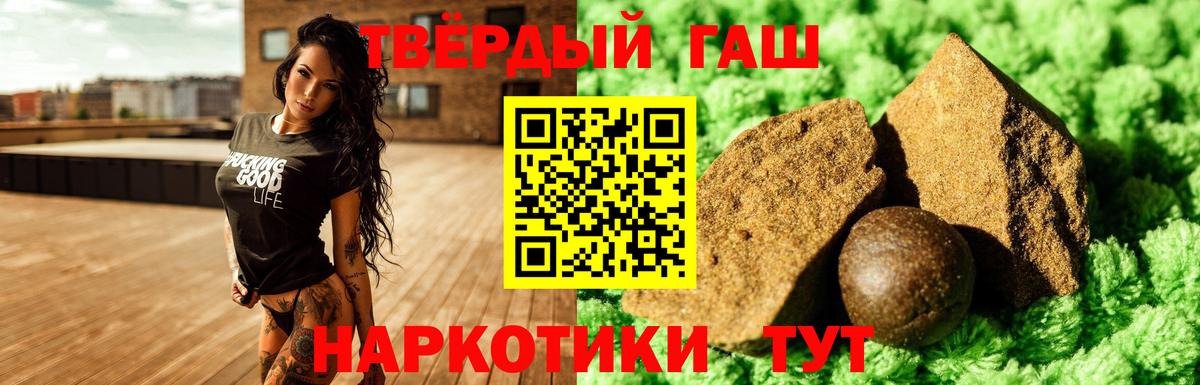 ГАШ hashish  Вход с VPN  Апшеронск  ГАШ  ГАШ hashish 