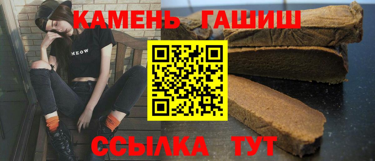 ГАШ гашик Апшеронск