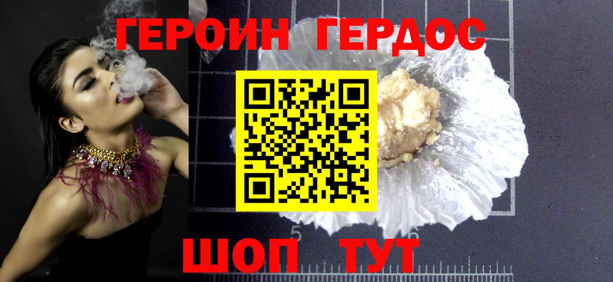 Апшеронск  ГЕРОИН  Вход с VPN  ГЕРОИН VHQ 