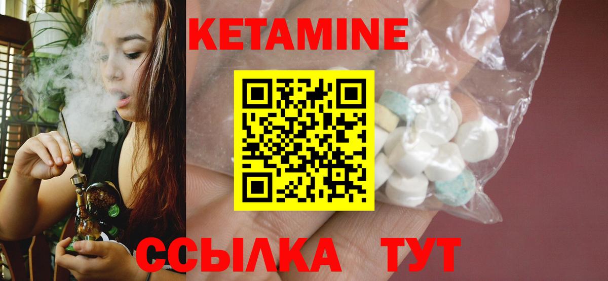 КЕТАМИН ketamine Апшеронск
