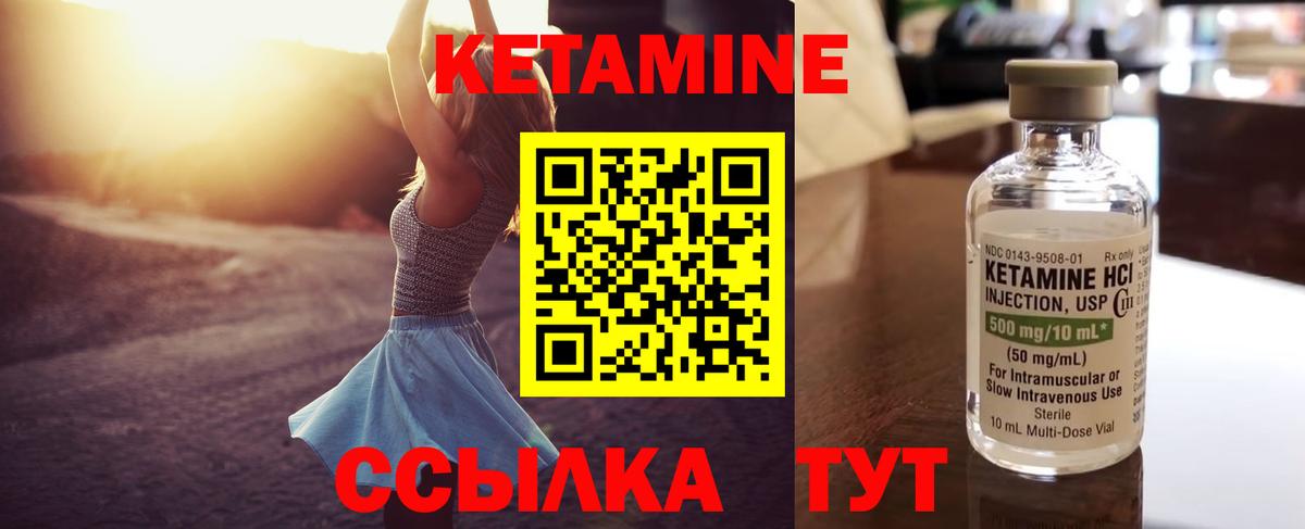 Кетамин VHQ  Вход с VPN  Апшеронск 