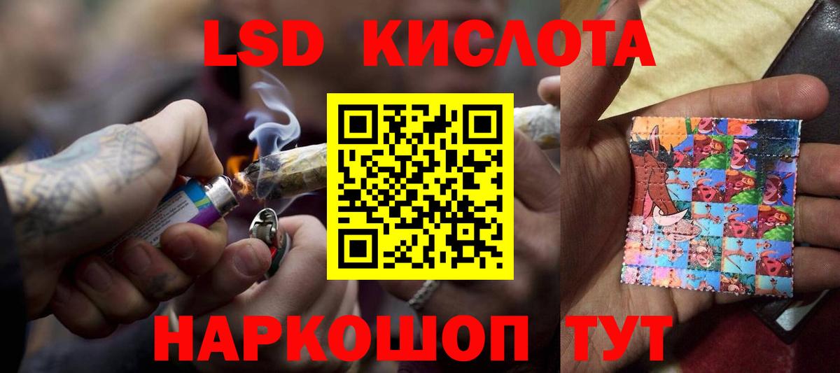 ЛСД экстази ecstasy Апшеронск