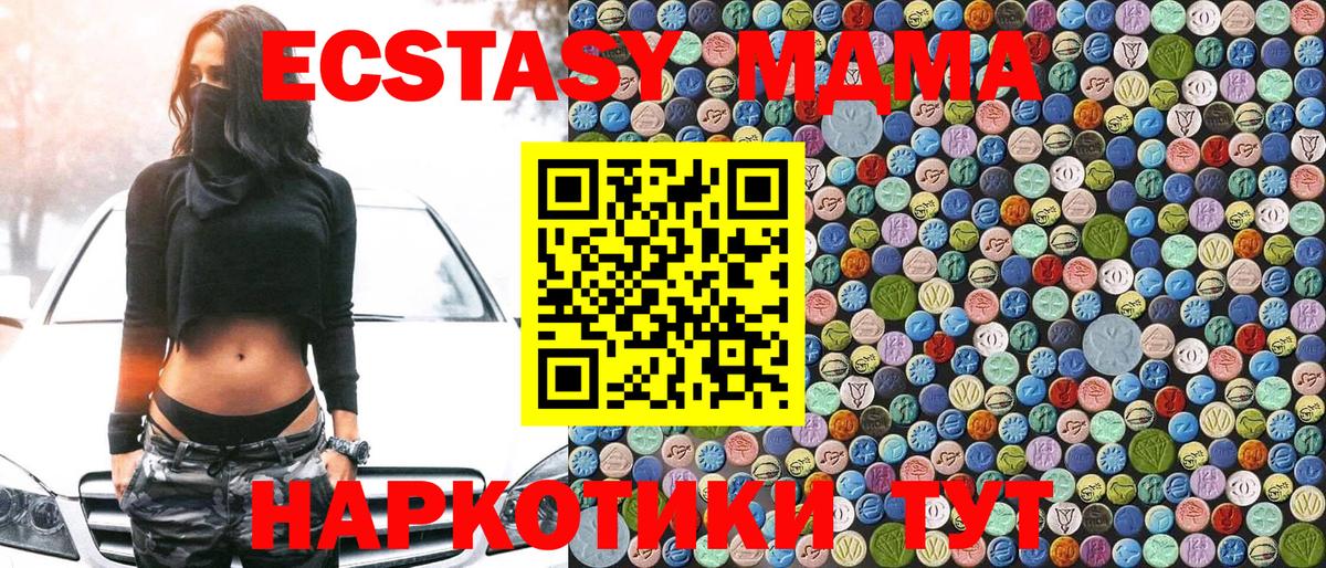 Апшеронск  МДМА crystal  Вход с VPN 