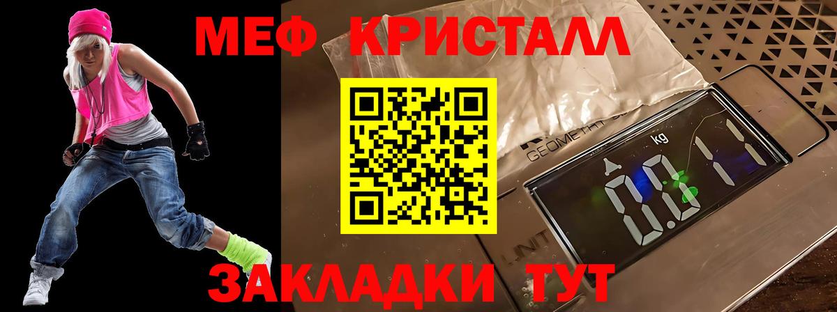 Меф мяу мяу кристаллы Апшеронск