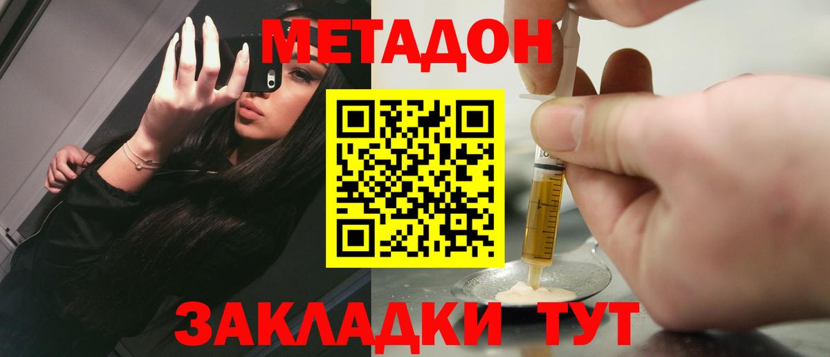 Апшеронск  Метадон VHQ  KRAKEN как зайти  Вход с VPN 