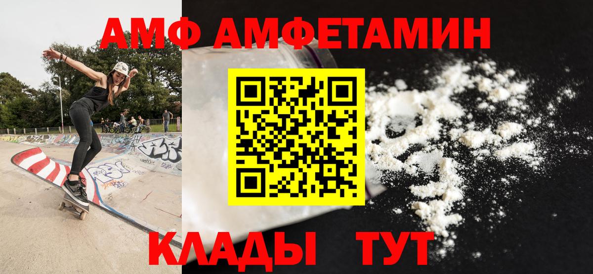 Первитин пудра Апшеронск