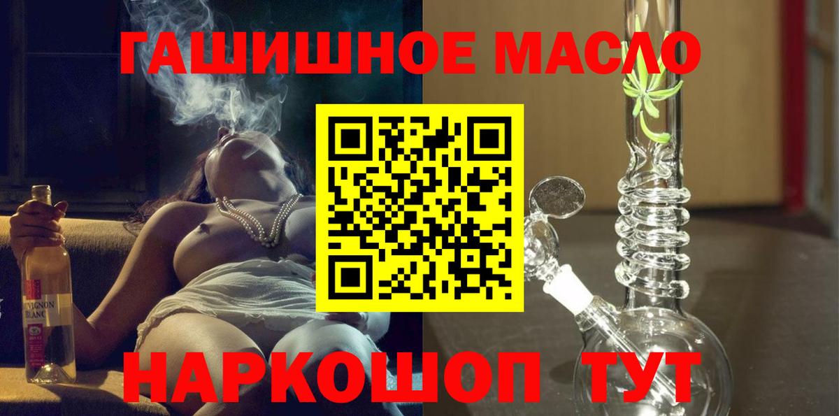 Апшеронск  Дистиллят ТГК THC oil  Вход с VPN  ТГК гашишное масло 