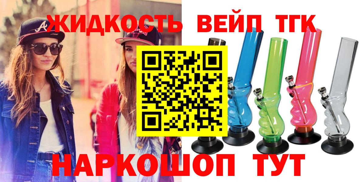 Дистиллят ТГК гашишное масло Апшеронск