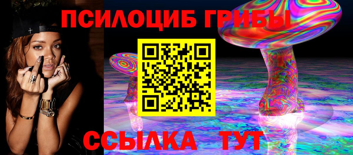 Псилоцибиновые грибы MAGIC MUSHROOMS  Вход с VPN  Апшеронск  Псилоцибиновые грибы мухоморы 
