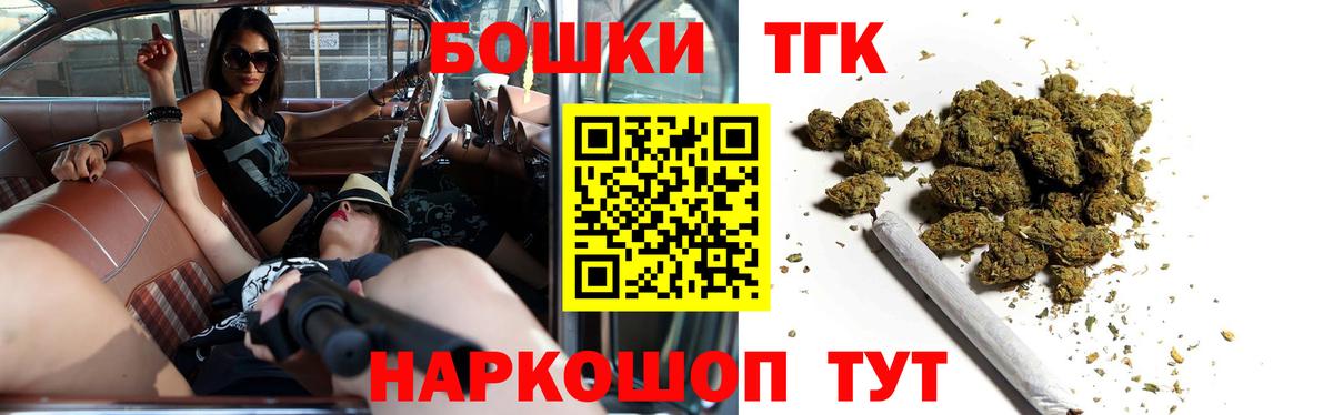 Канабис THC 21% Апшеронск